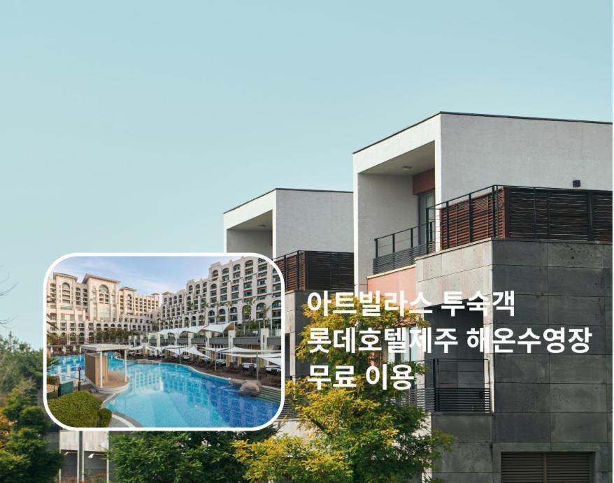 Lotte Resort Jeju Artvillas Seogwipo Exterior foto